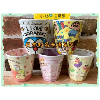 小仔的玩具窩★日雜「0908新增透明現貨」日本卡通樹脂水杯 角落生物 蠟筆小新 哆啦A夢 耐摔杯 漱口杯 飲料杯