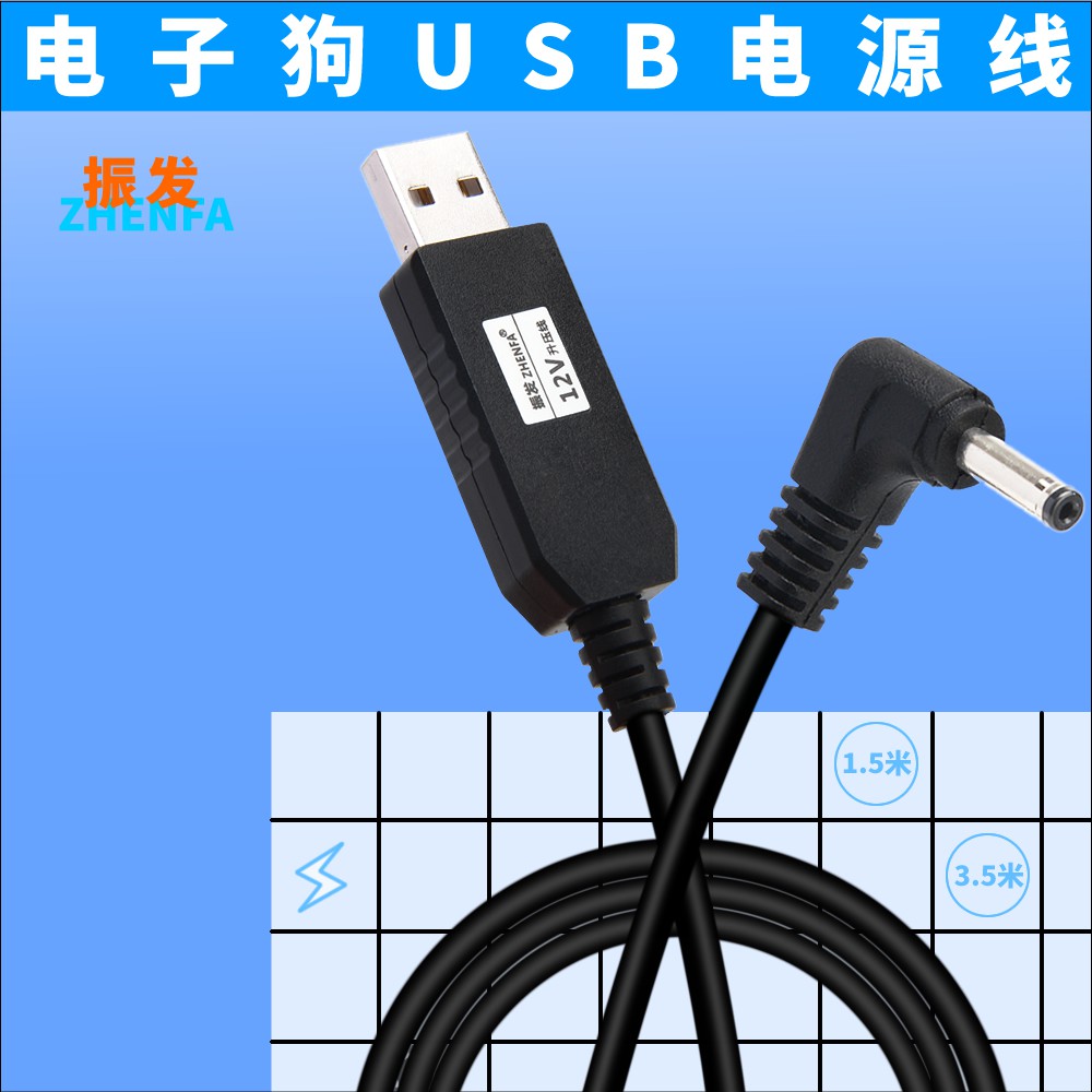 振發12v24v車載電子狗充電線usb電源線供電線usb轉dc3 5mm圓頭 蝦皮購物