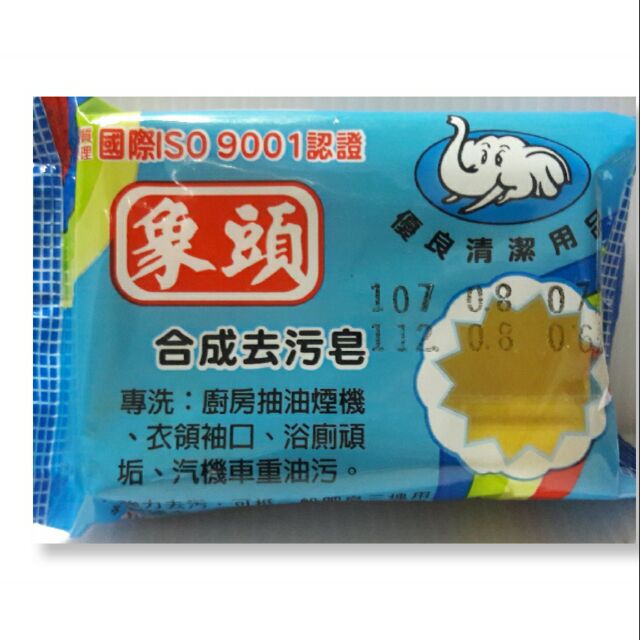 金石堂購物心得 象頭 肥皂絲4 5kg Vp200肥皂 200g 3入 強力合成去污皂5入 盒裝 強效洗衣粉3kg 網路商品超推薦第3 痞客邦