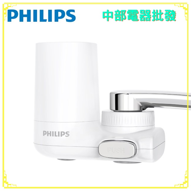 【超商免運 附發票】【PHILIPS飛利浦】超濾龍頭型4重plus 2段式濾芯淨水器(日本原裝) AWP3753