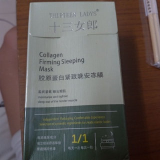 十三女郎膠原蛋白 晚安凍膜