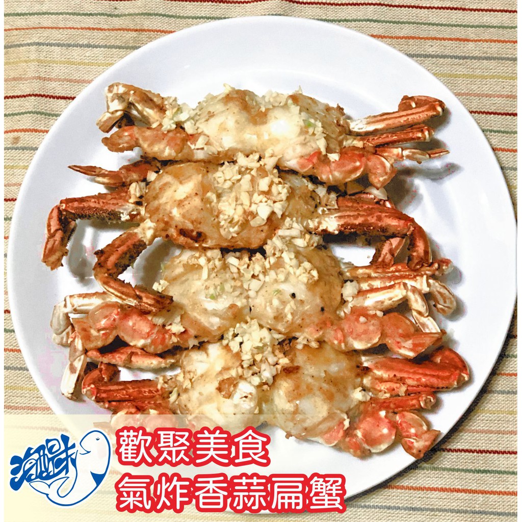 海醍味 黃金扁蟹身 500g 盒 約7 8隻 蟹肉飽滿鮮甜解凍後可直接料理冷凍海鮮居家防疫料理00元免運 蝦皮購物