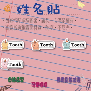 ◎【綠光艸堂】訂製姓名貼紙‧動物王國-A030‧採客製化‧可愛造型‧曲線造型‧日本韓國‧北歐風‧FBIG‧抖音熱推