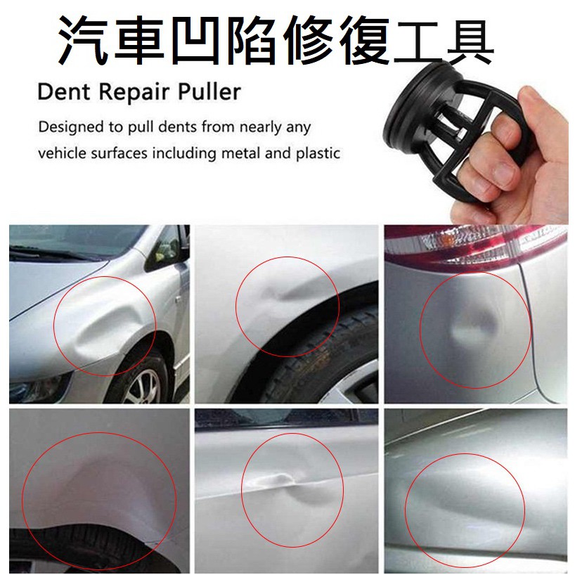 修復吸盤工具 優惠推薦 21年7月 蝦皮購物台灣