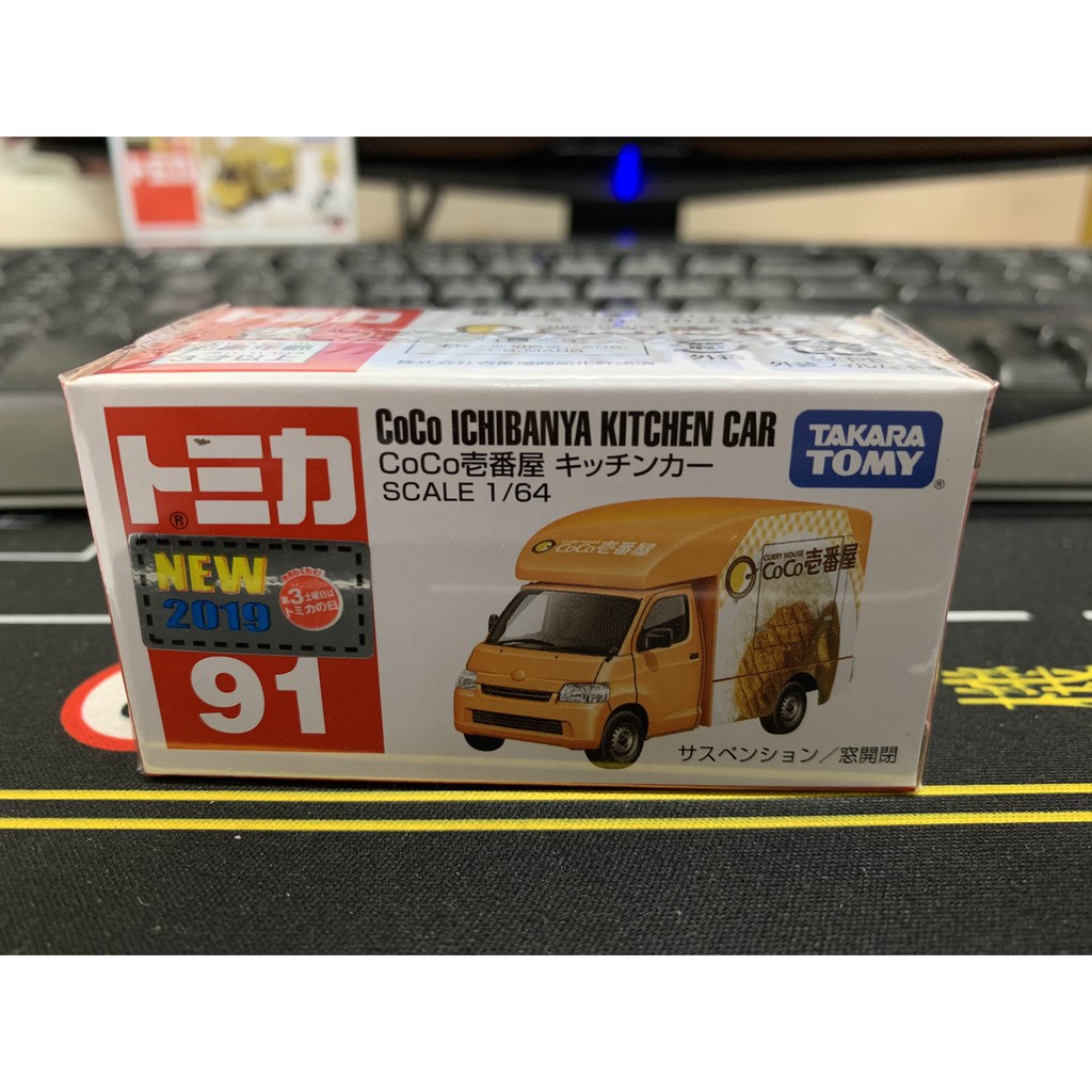 《Hello DiDi》Tomica  多美合金車 NO.91  2019 CoCo lchibune 餐車咖哩車