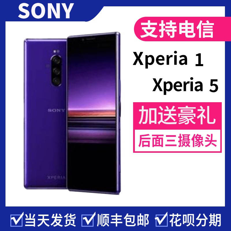 【現貨】Sony/索尼 J9110 X1索尼Xperia1 x5xperia1 ii J9210 全新原裝