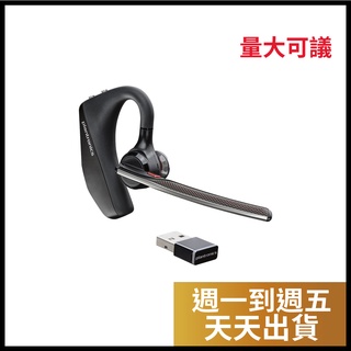 【POLY|HP】VOYAGER 5200 UC,USB-A|含耳機充電盒+BT700轉接器|藍牙耳機|2年保固|公司貨