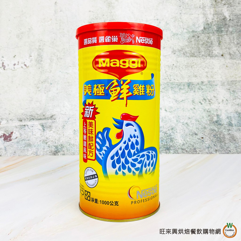 美極鮮雞粉的價格推薦 - 2022年5月| 比價比個夠BigGo