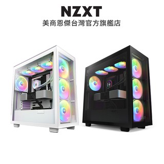 NZXT美商恩傑H7Elite2023黑/白電腦機殼(內建核心扇x3/靜音扇x1/至多7風扇裝配) 廠商直送