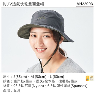 ADISI 抗UV透氣快乾雙面盤帽 AH22003 / 墨灰(松木綠)