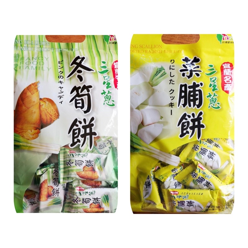 【粿女兒商行】🔥現貨 台灣世家 宜蘭名產 三星蔥冬筍餅 菜脯餅300g（單入包）