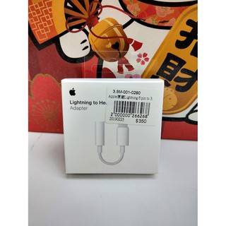 【原廠盒裝】Apple Lightning 8 pin to 3.5mm音源轉接頭 直購價$290