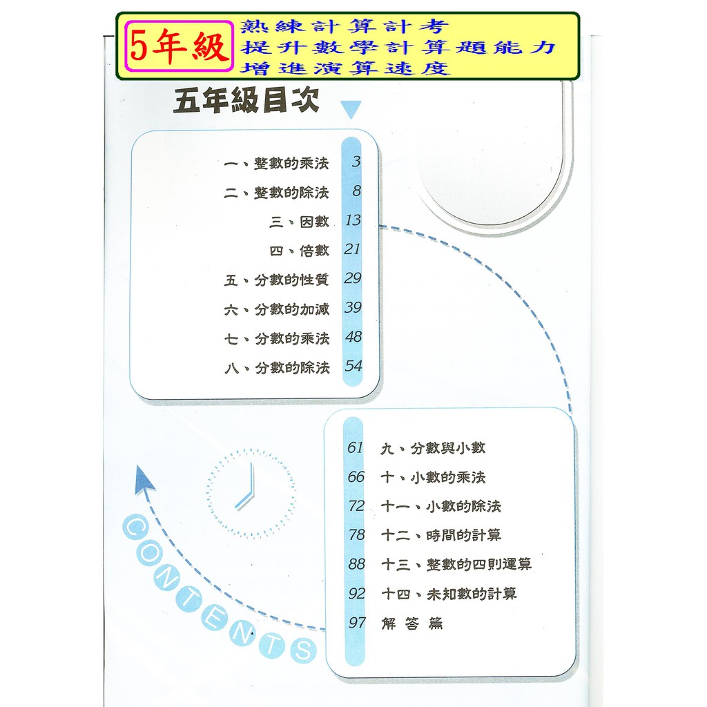 國小計算問題特訓 1年級 6年級國小計算問題特訓圖書文具古老街賣場 蝦皮購物