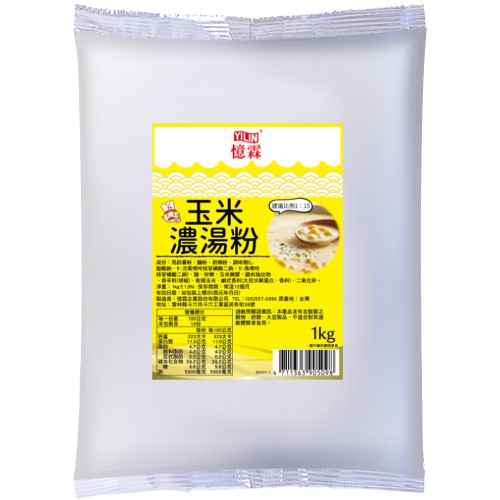 憶霖 玉米濃湯風味粉1kg (內容物有加胡椒顆料)