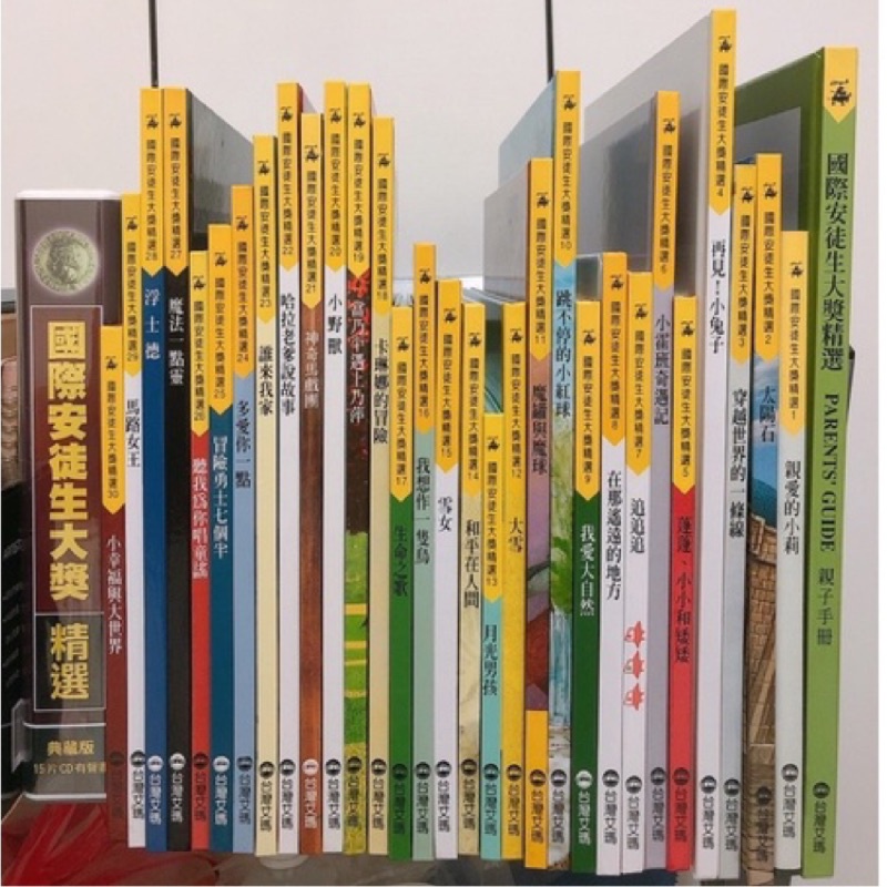 台灣艾瑪 格林文化 國際安徒生大獎精選 繪本（全30冊+親子手冊導覽+15片CD有聲書）