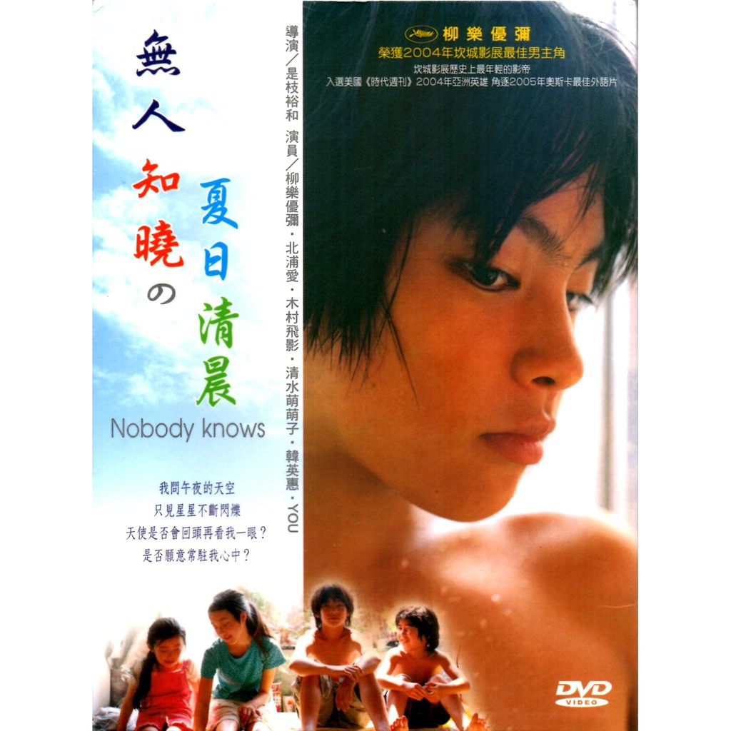 無人知曉的夏日清晨 ｄｖｄ全新品 日本東京發生的真人故事改編而成 感動人心發人省思 蝦皮購物