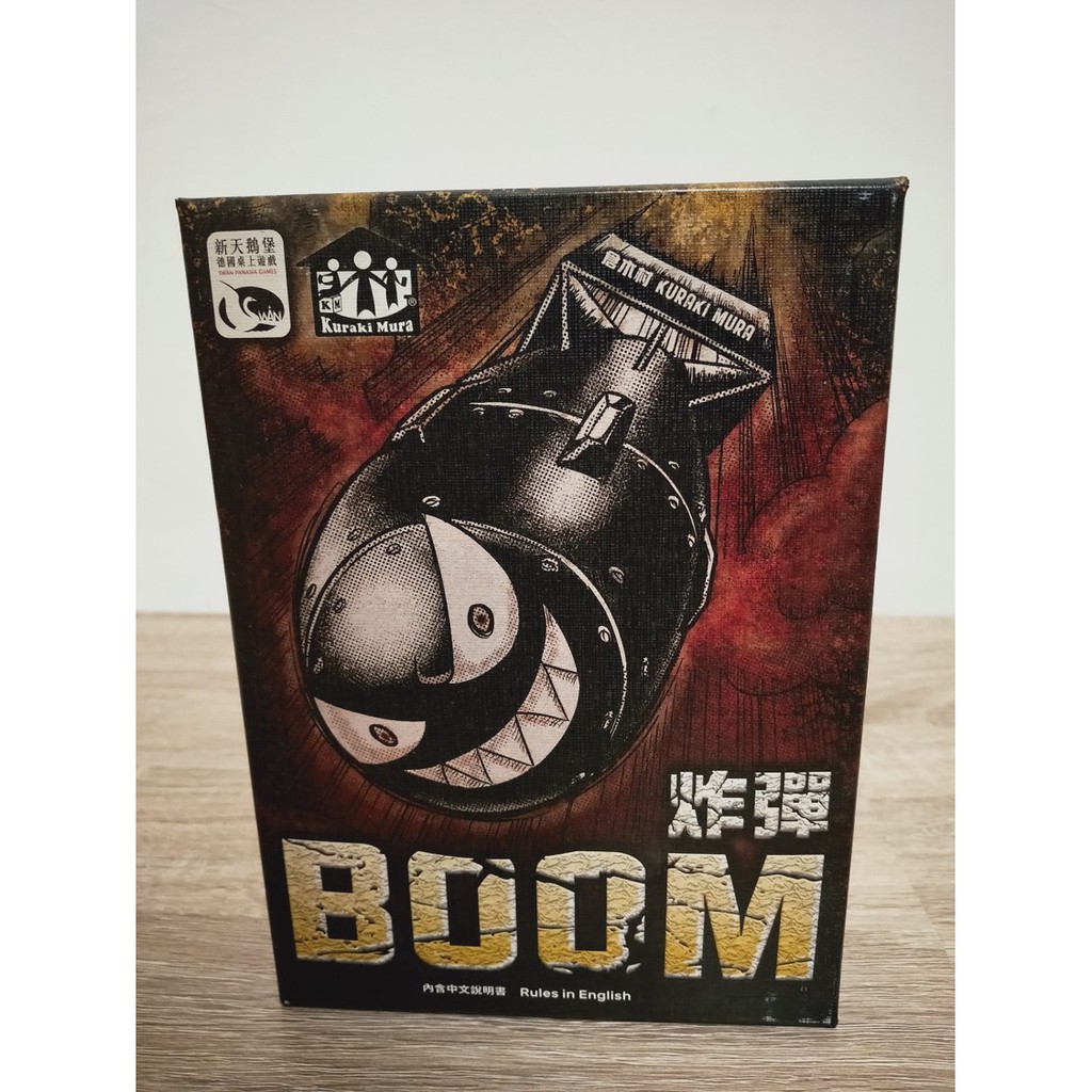 【PartyOn桌遊】炸彈BOOM 二手新天鵝堡桌遊 繁體中文