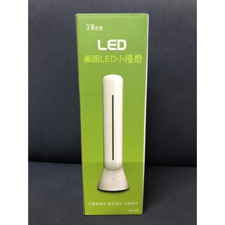 3W亮度 LED 180° 摺疊桌面小檯燈 USB充電