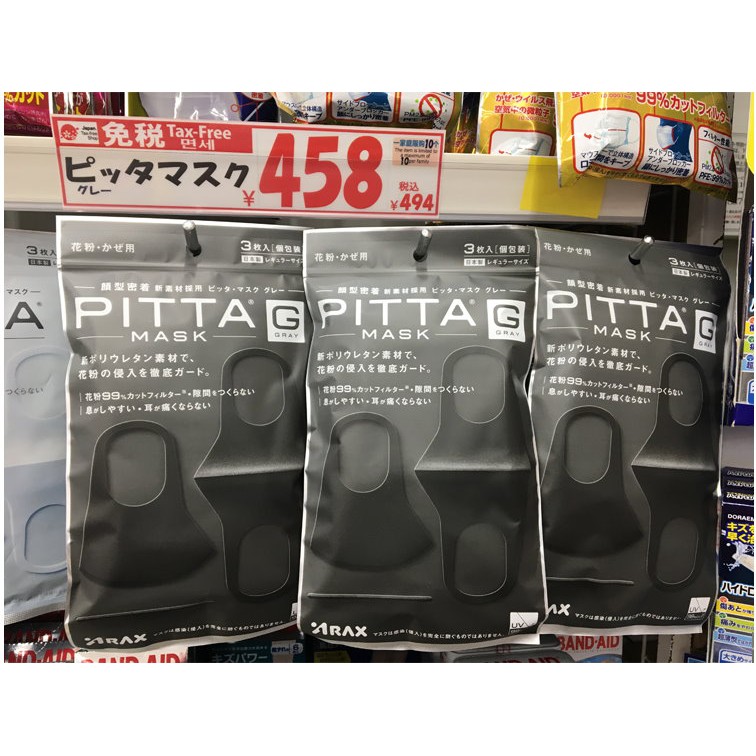 附發票 商城100%正版 日本Pitta Mask 口罩 原裝進口到台灣  可重複水洗使用 鹿晗口罩【HB14】