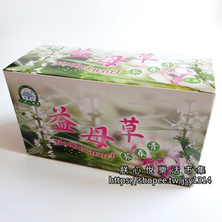 【大雪山農場】益母草青春茶(30包/盒)
