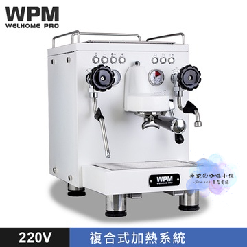 WPM KD-330J 咖啡機 意式 半自動 Welhome 惠家 220V 蒸汽打奶泡家 商用 雙鍋爐 濃縮咖啡 家用