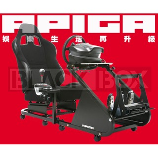 【現貨】APIGA AP1 方向盤 賽車架 G27 T500 RS DRIVECLUB 駕駛俱樂部【0515】