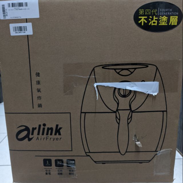 arlink EC-103氣炸鍋