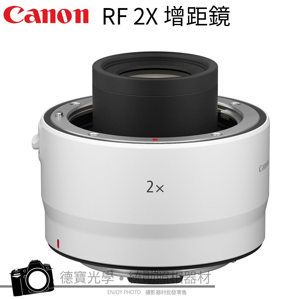 CANON Extender RF 2x 增距鏡 公司貨 贈蔡司拭鏡紙