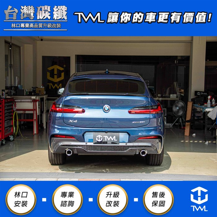 TWL台灣碳纖 高品質 BMW G02 X4 M Performance樣式 銀粉黑 尾翼 鴨尾 後擾流 台灣製造