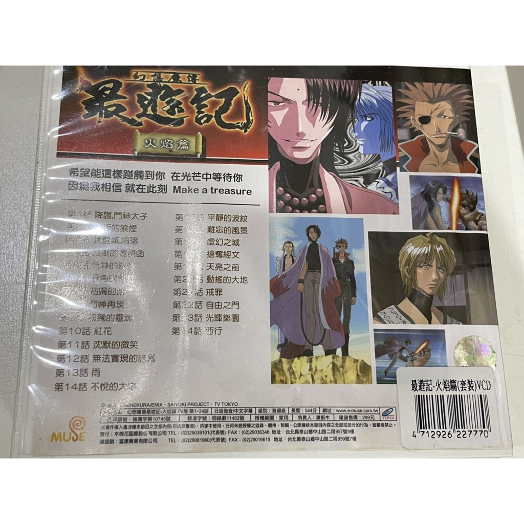 最遊記1 9完 外傳 自有書收藏無章釘絕版第一部1 9完 外傳1 兩本小說 出租書 共12本 Vcd 蝦皮購物