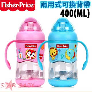 STAR BABY-正品 費雪 可愛動物 可替換兩用式 雙柄學習杯 / 背帶水壺 400ML