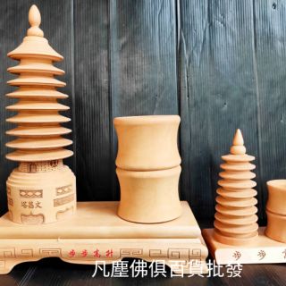 {凡塵佛俱百貨批發}文昌塔 文昌筆筒 提升考運 官運 讀書專心 學業順利 桃木文昌塔筆筒