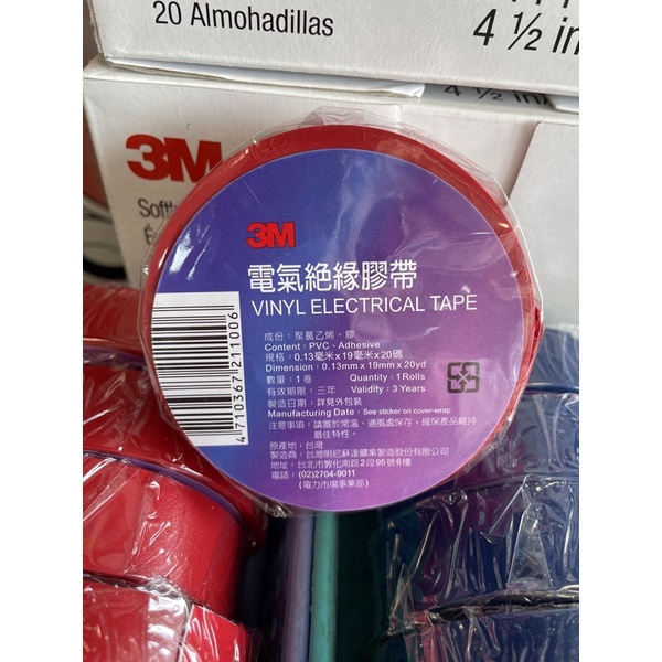 【大豐五金】3M PVC 膠帶 電氣絕緣膠帶 電火布 19mm*18m