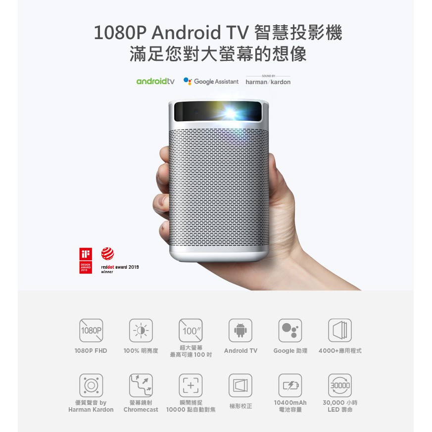 限時優惠XGIMI 極米MoGo Pro 可攜式智慧投影機Full HD 台灣公司貨展示 