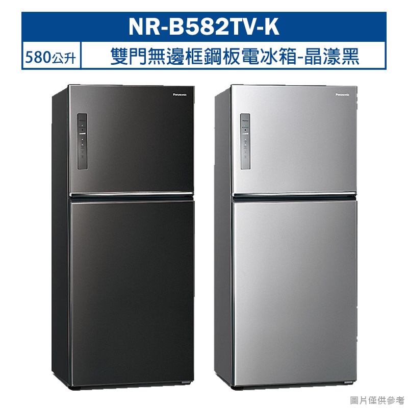 Panasonic國際牌【NR-B582TV-K】580公升雙門無邊框鋼板電冰箱-晶漾黑(含標準安裝)