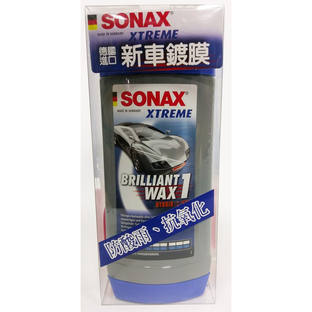 【晴天】SONAX 新車鍍膜 汽車蠟 德國舒亮 500ml 送擦拭布+海綿