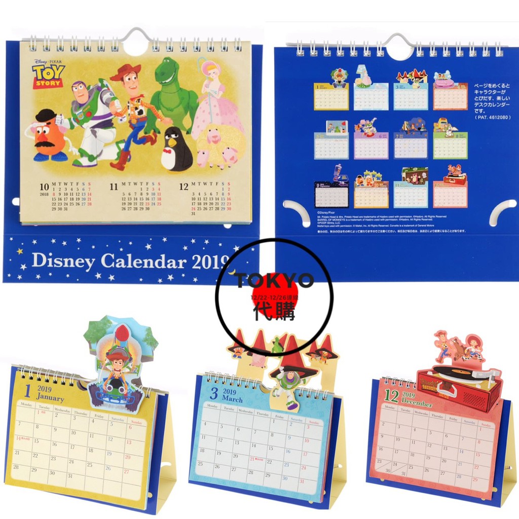 ●預購● 東京迪士尼樂園聖誕節限定 2019迪士尼公主 玩具總動員 立體桌曆🎄🎄🎄