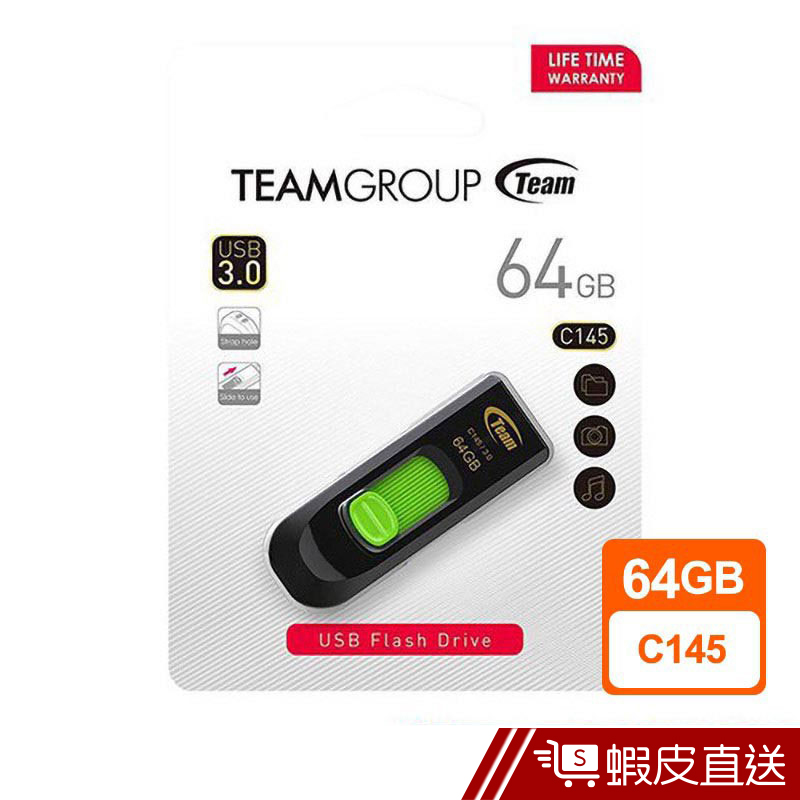 Team 十銓 64G C145 USB3.2 伸縮式 隨身碟  現貨 蝦皮直送