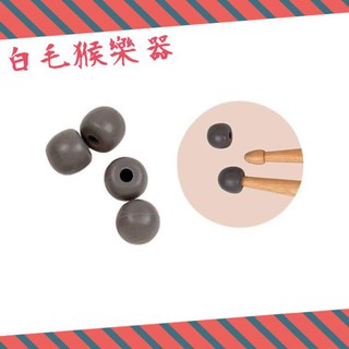 《白毛猴樂器》公司貨 Vic Firth - Universal Practice Tips UPT 鼓棒套頭組(4個)