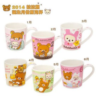 Rilakkuma 拉拉熊 生日月份馬克杯/陶瓷杯 2月輕預算 聖誕節交換禮物首選
