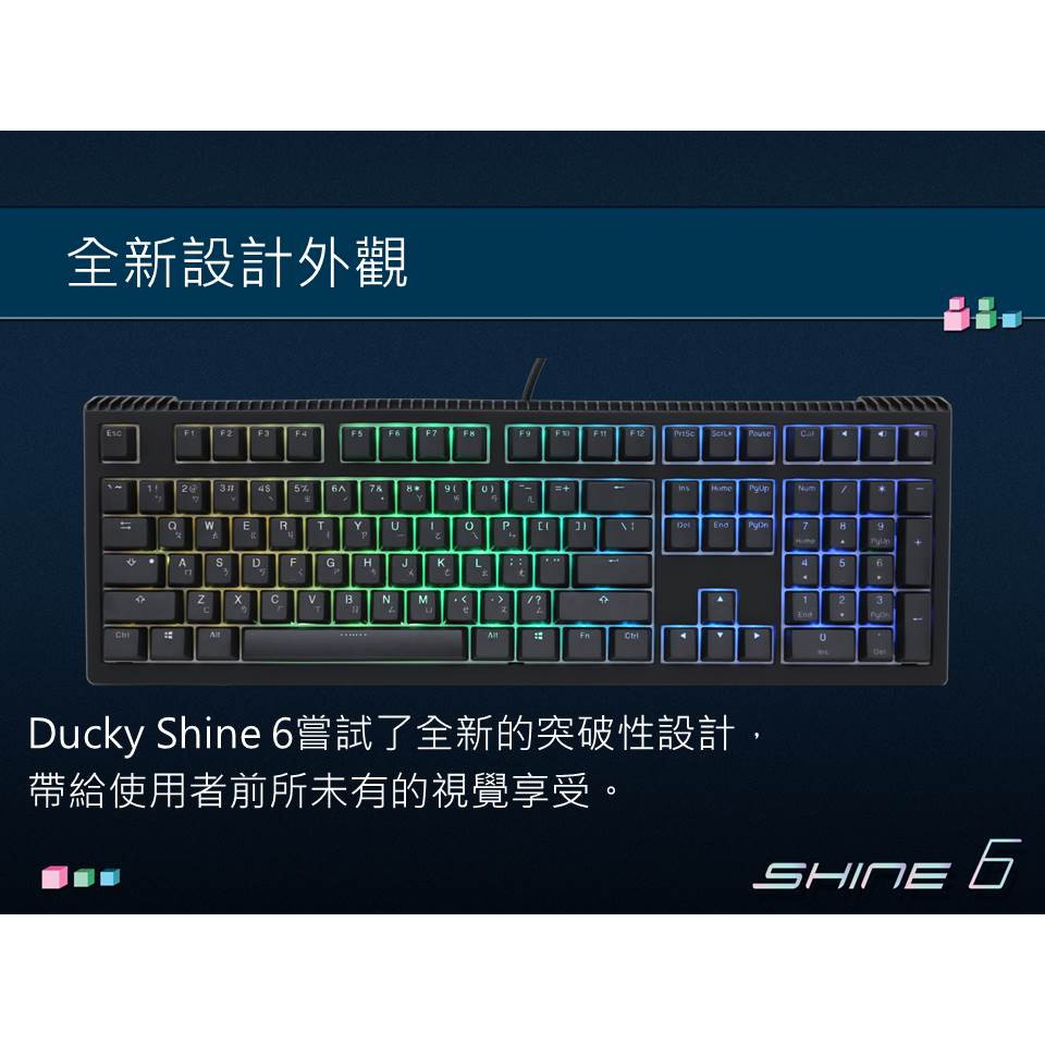 Ducky Shine6 機械式鍵盤