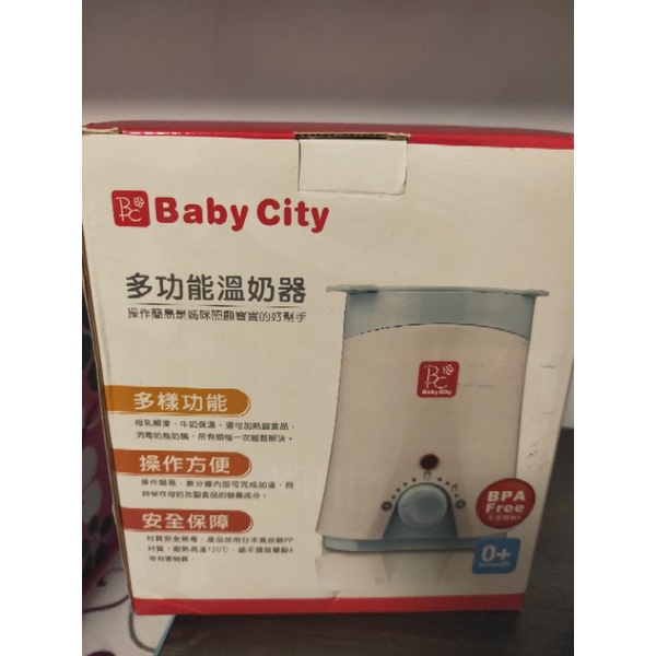 Baby City 多功能溫奶器