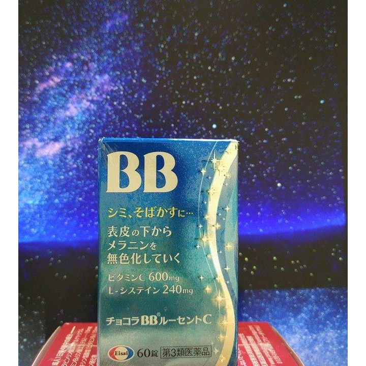 現貨一個 日本B群 Chocola BB 俏正美 美白錠 【60錠】 日本BB  B群