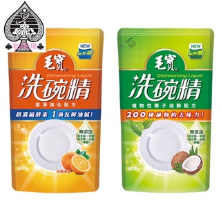 毛寶 洗碗精/椰子油醇配方/柑橘/800ml（補充包）