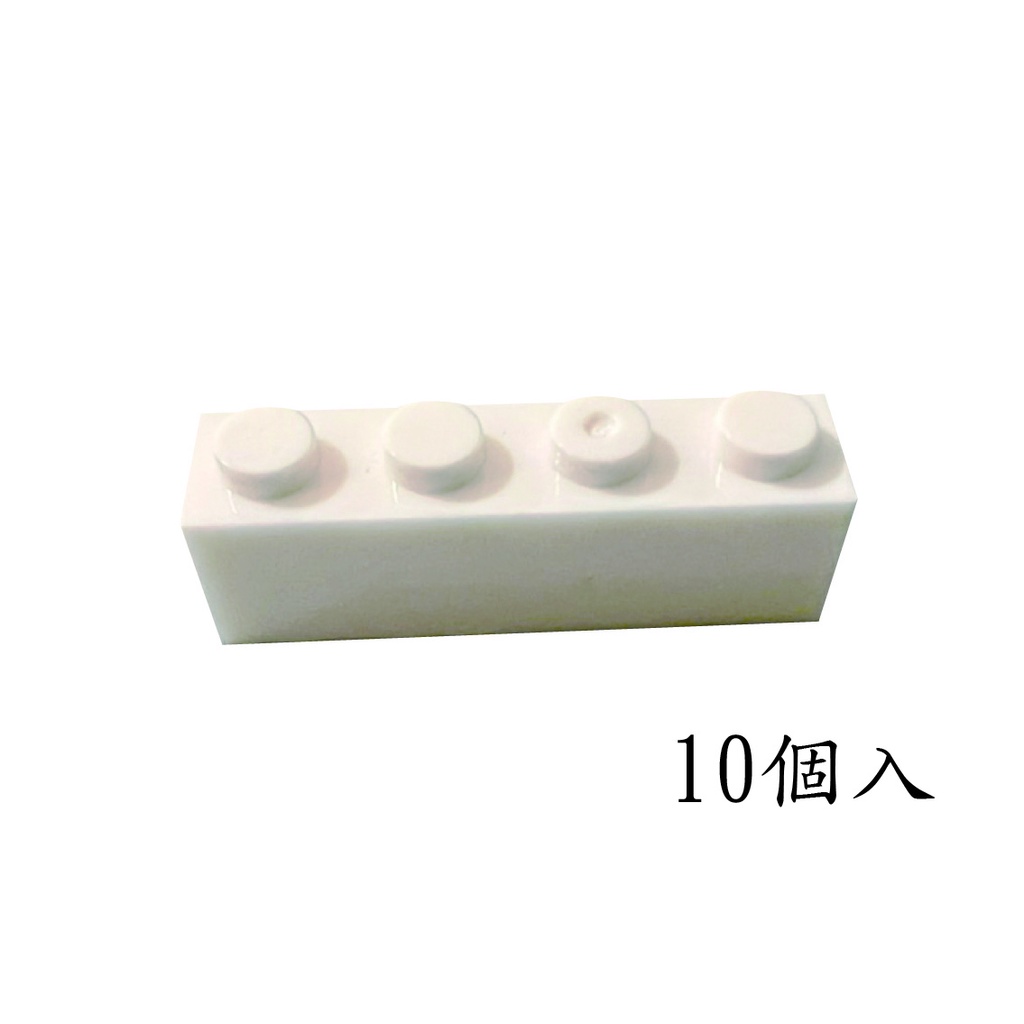 (10入) Brick 3010 基本高磚1x4 白色 小顆粒積木 兼容樂高基礎磚 高磚/薄磚/散裝積木