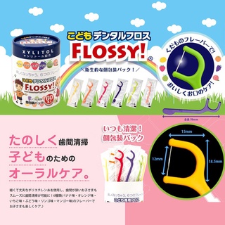 在台現貨【UFC】Flossy 兒童牙線 日本牙線 木醣醇 水果口味 安全 幼兒牙線 獨立包裝 牙線棒 60入 日本進口
