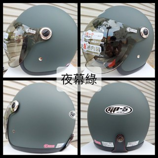 😎獨家訂製蘋果夜幕綠😎 臺南實體門市 日式復古泡泡鏡片 + 內襯全可拆 / 情侶帽 復古帽 半罩 全罩 安全帽