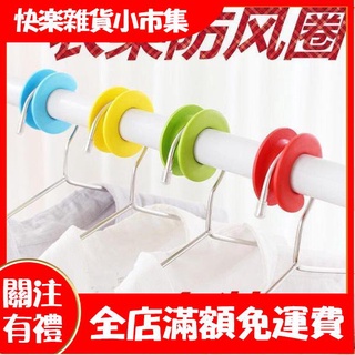 【快樂市集】防風扣晾衣桿固定扣掛鈎晾衣架曬晾衣釦矽卡扣晾衣桿防吹落防滑 防風扣環 曬衣桿專用防風扣