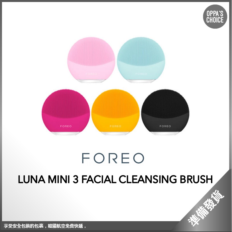 🇰🇷 [正品] FOREO LUNA MINI 3 面部清潔刷 FACIAL  CLEANSING BRUSH