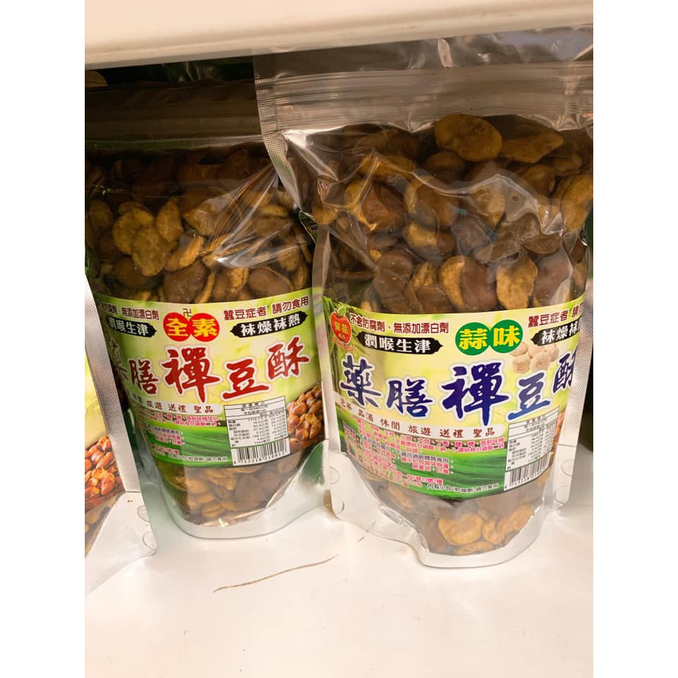 【YUYU-SHOP】現貨不用等 台灣 皇品 藥膳禪豆酥 蠶豆酥 喀滋喀滋好口感超涮嘴 340g